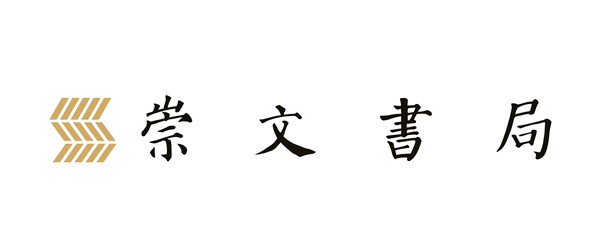 崇文書局